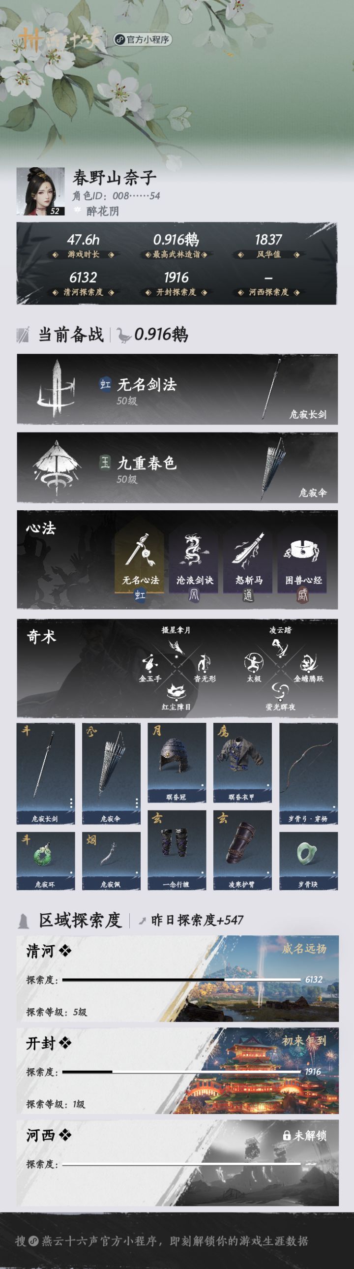萌新求助贴截图