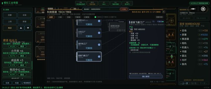 嘿嘿这下要起飞了截图