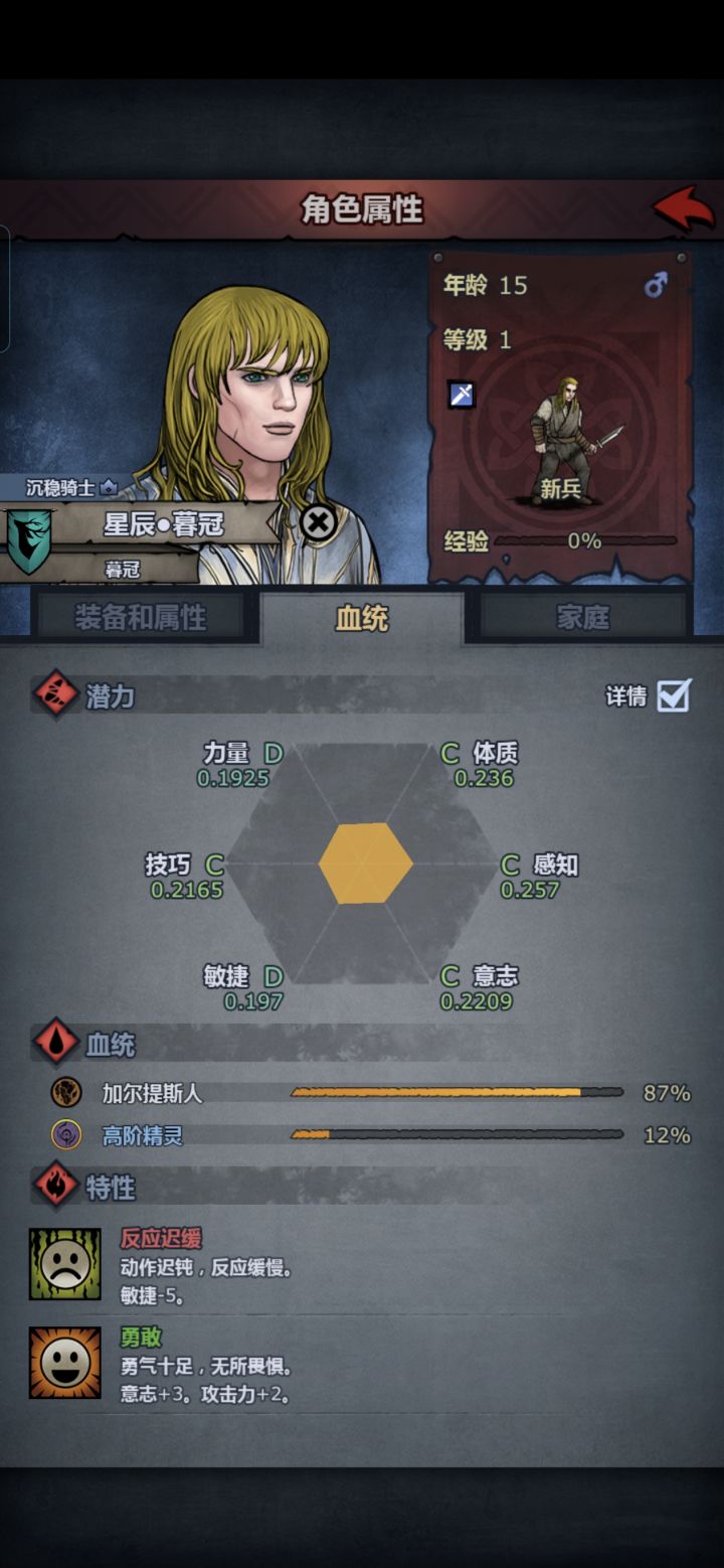 看了小花花大佬的攻略,主角大儿子的面板转轻骑兵之后可以练力技套吗?也不知道是不是通用的?截图