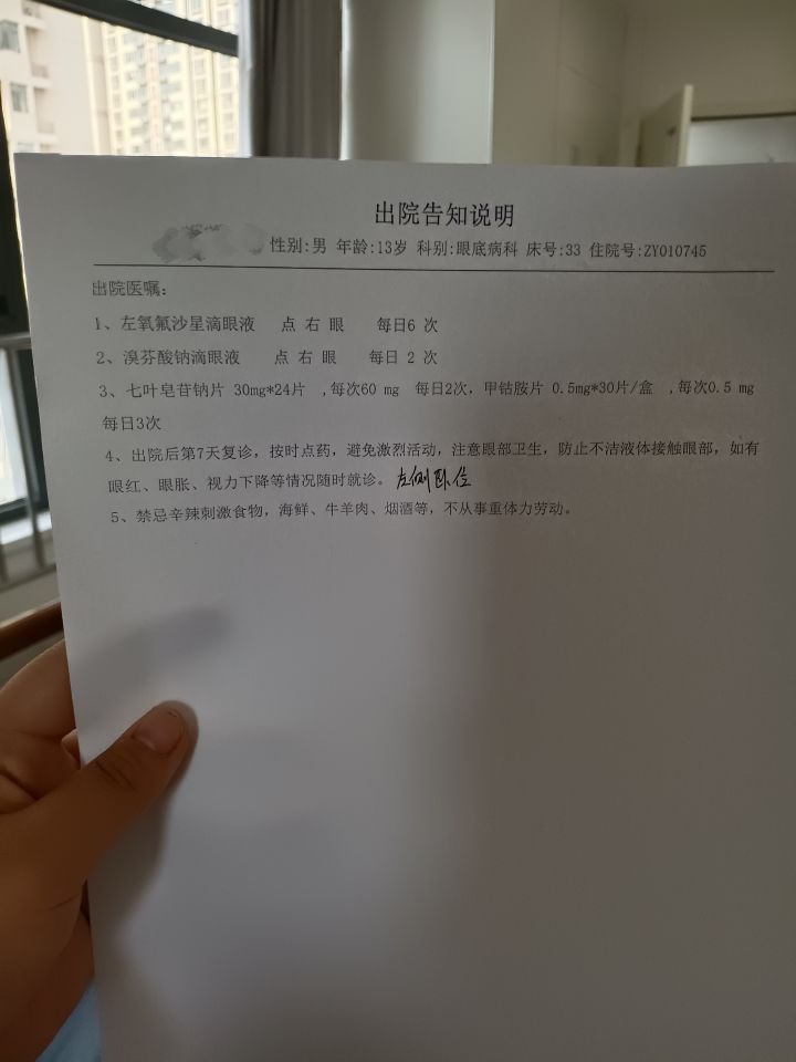 再好不过的消息截图