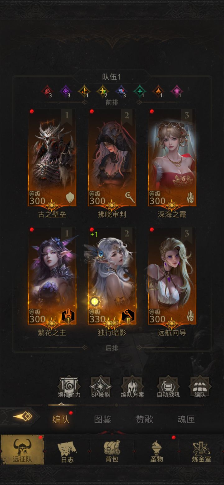 暗队这个阶段要不要换辅助截图