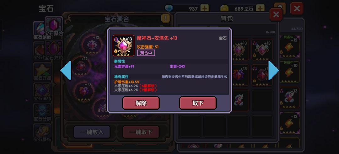 宝石,这是不是可以一直用了这几个宝石 3
