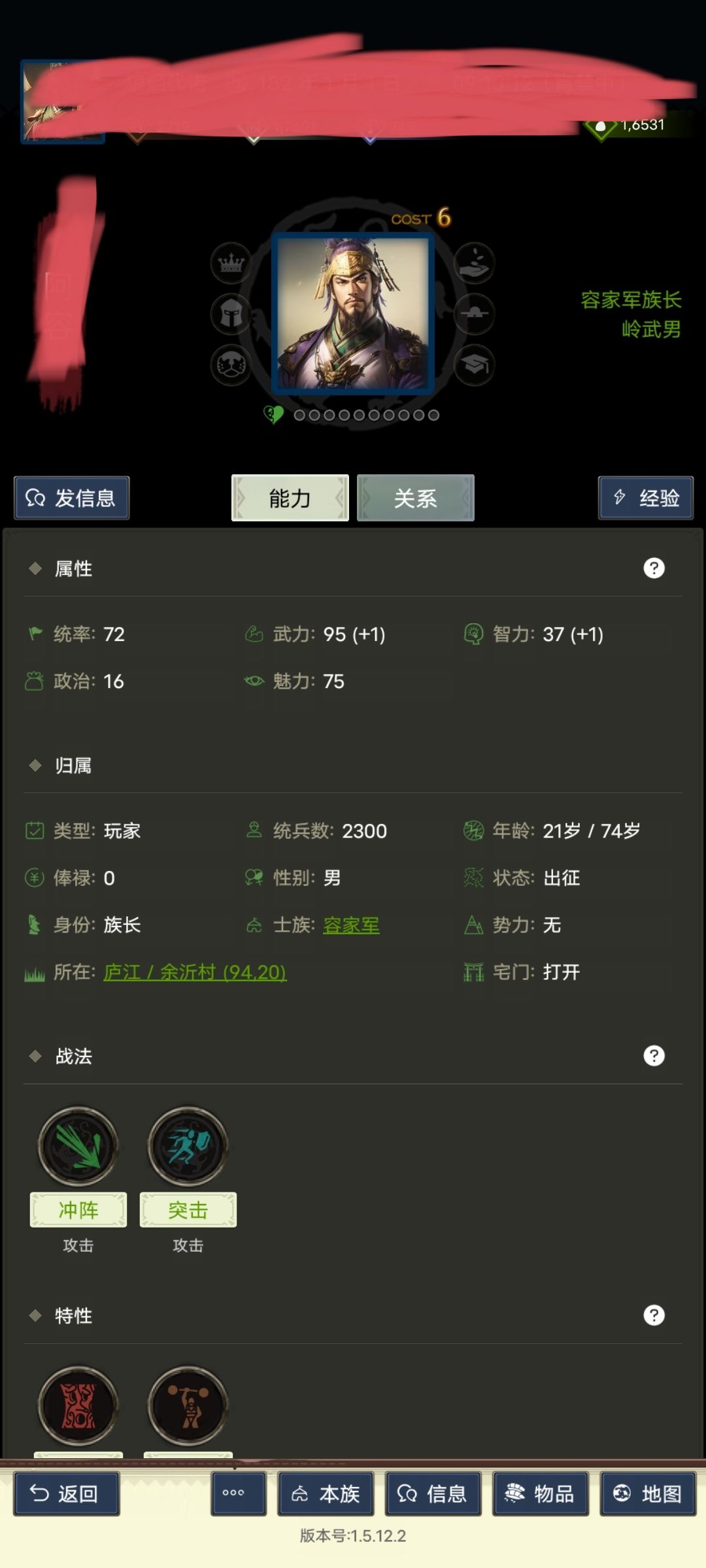 大佬们都看看关羽血脉那个最好 1
