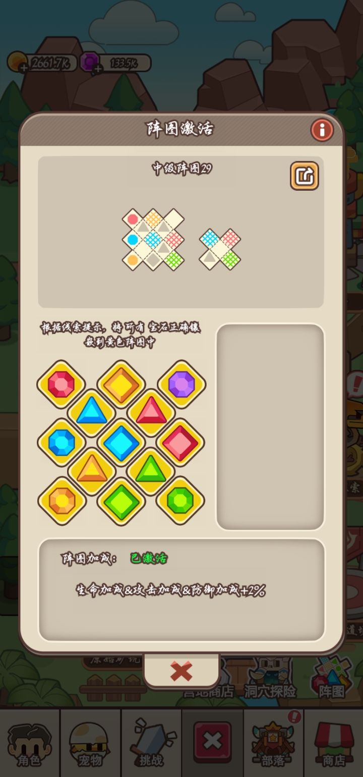 阵图26～29 4