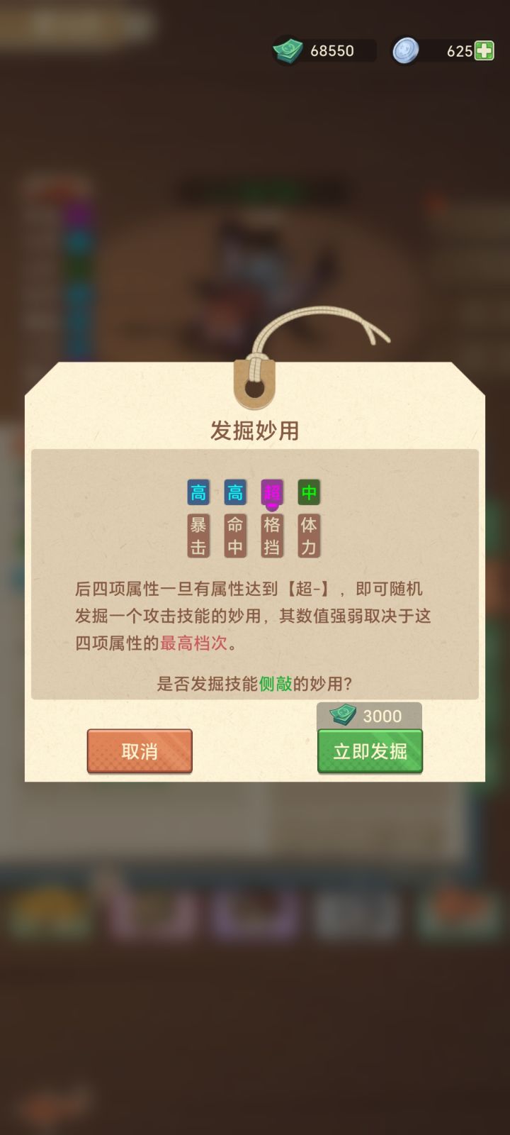 发掘妙用截图
