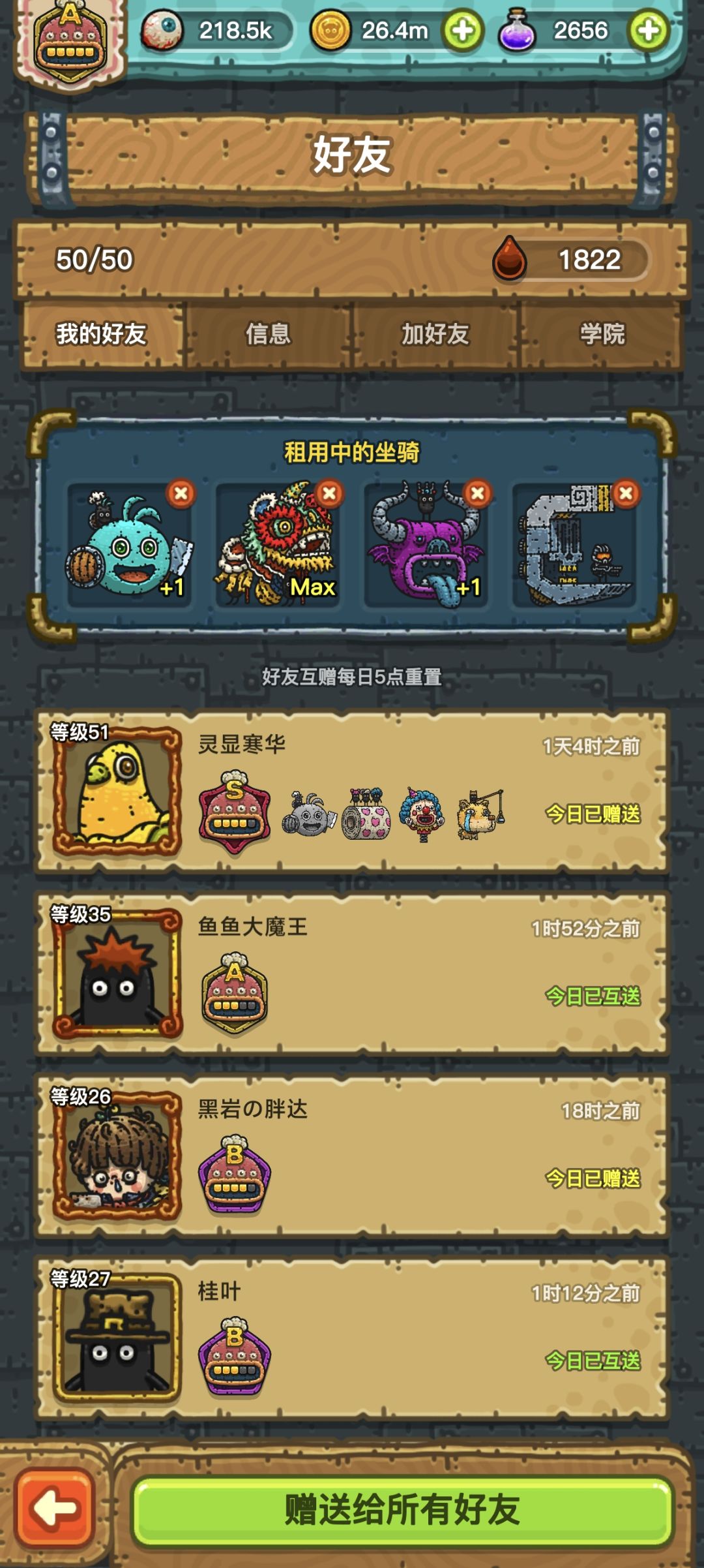 收学员 1