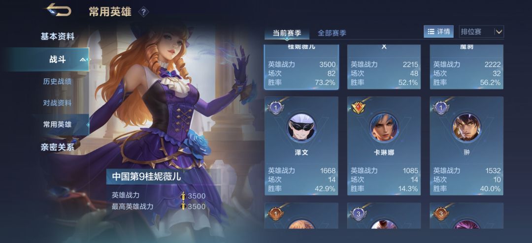 策划里有内奸,匹配机制故意把游戏搅黄 2