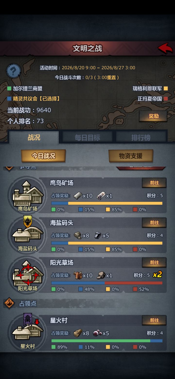 来赶海截图