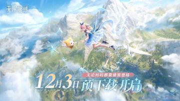 《无限暖暖》预下载现已开启