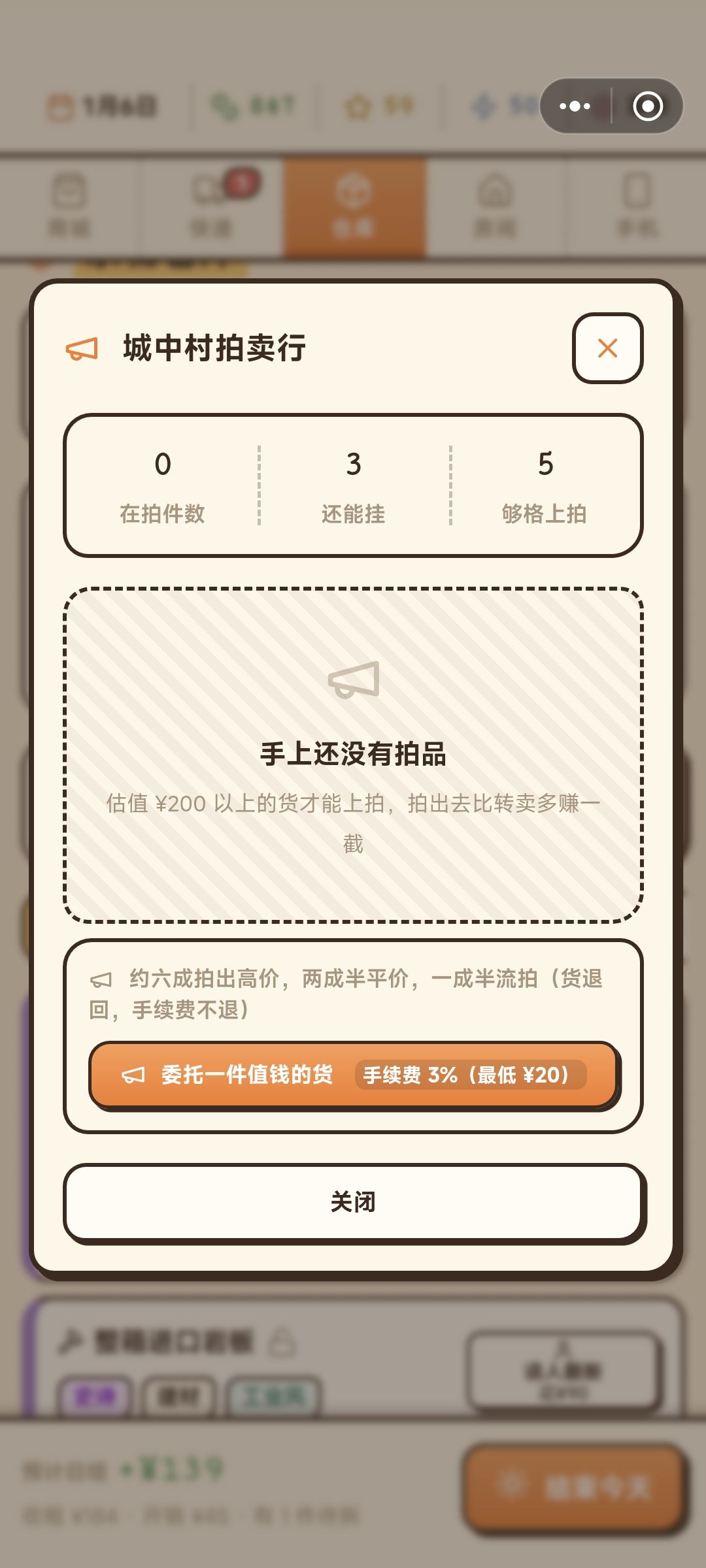 怎么拍卖啊? 1