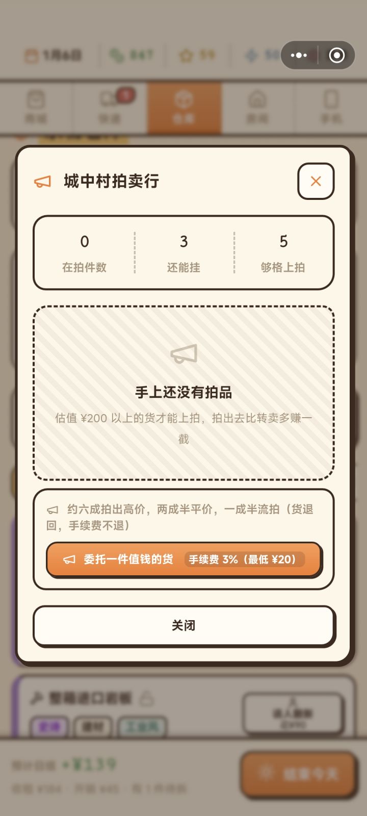 怎么拍卖啊？截图