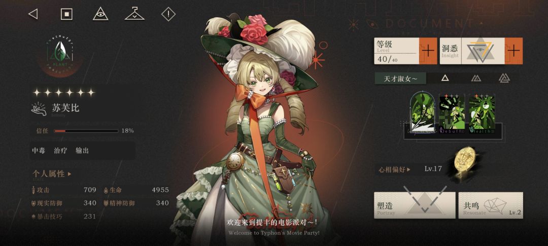 全队洞1,最终boss全员存活通关配置 4