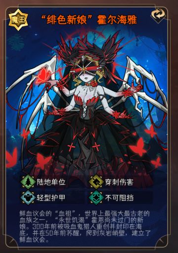 S9赛季-猩红神宴，爆料贴之五，怪-鲜血议会（OK）