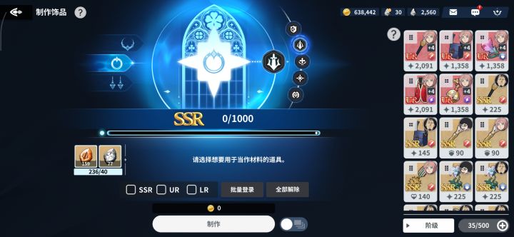 新系统吗能打造不能装备,还我体力截图