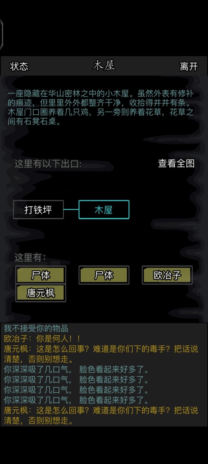 唐元枫怎么回事,还要和他打?8000多的血截图