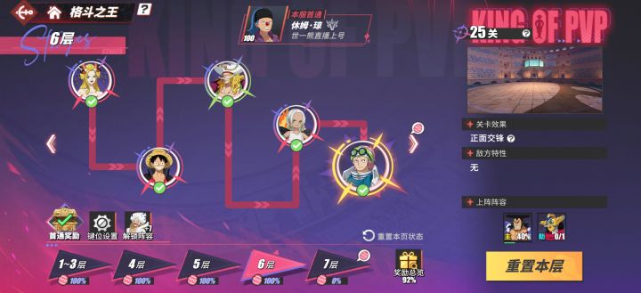 2个小时,打到崩溃,想去到策划的心都有截图