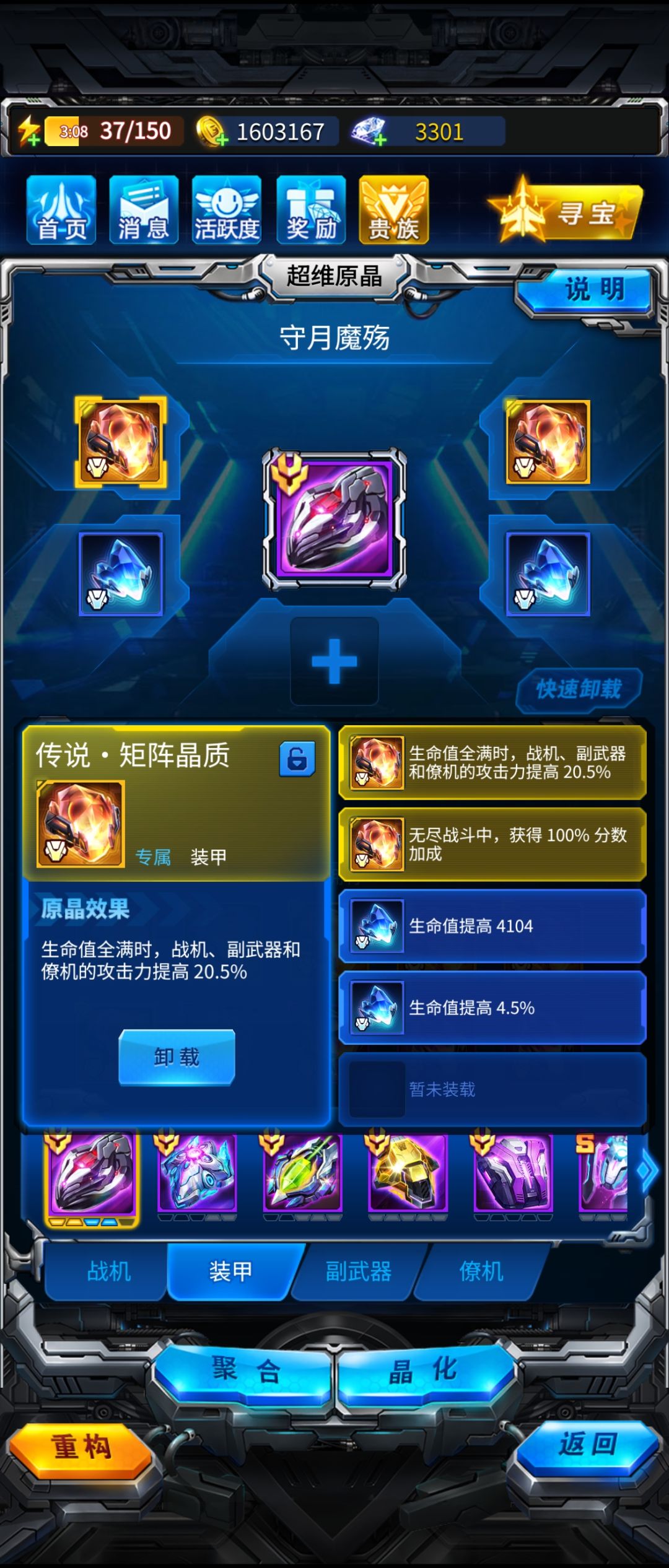 一个半月,礼包拉满,没有硬氪 11