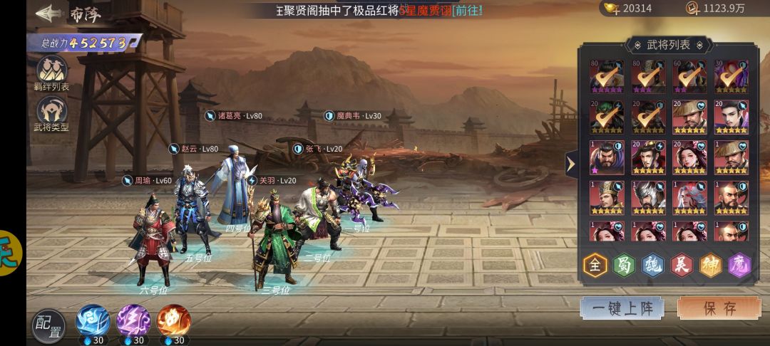 有会配阵容的吗 2