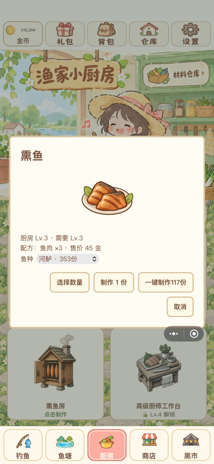 聚光灯gamejam 开发者日志-5截图