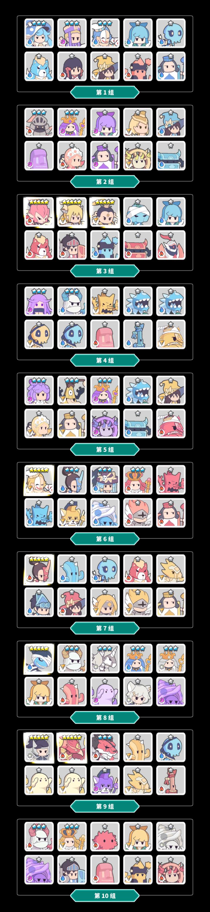 百抽使魔截图