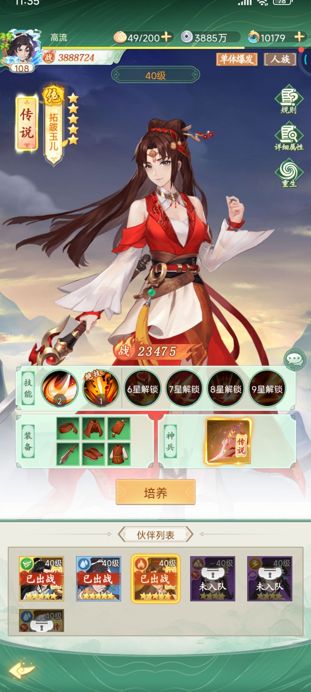 仙剑联动轩辕剑开始了 2