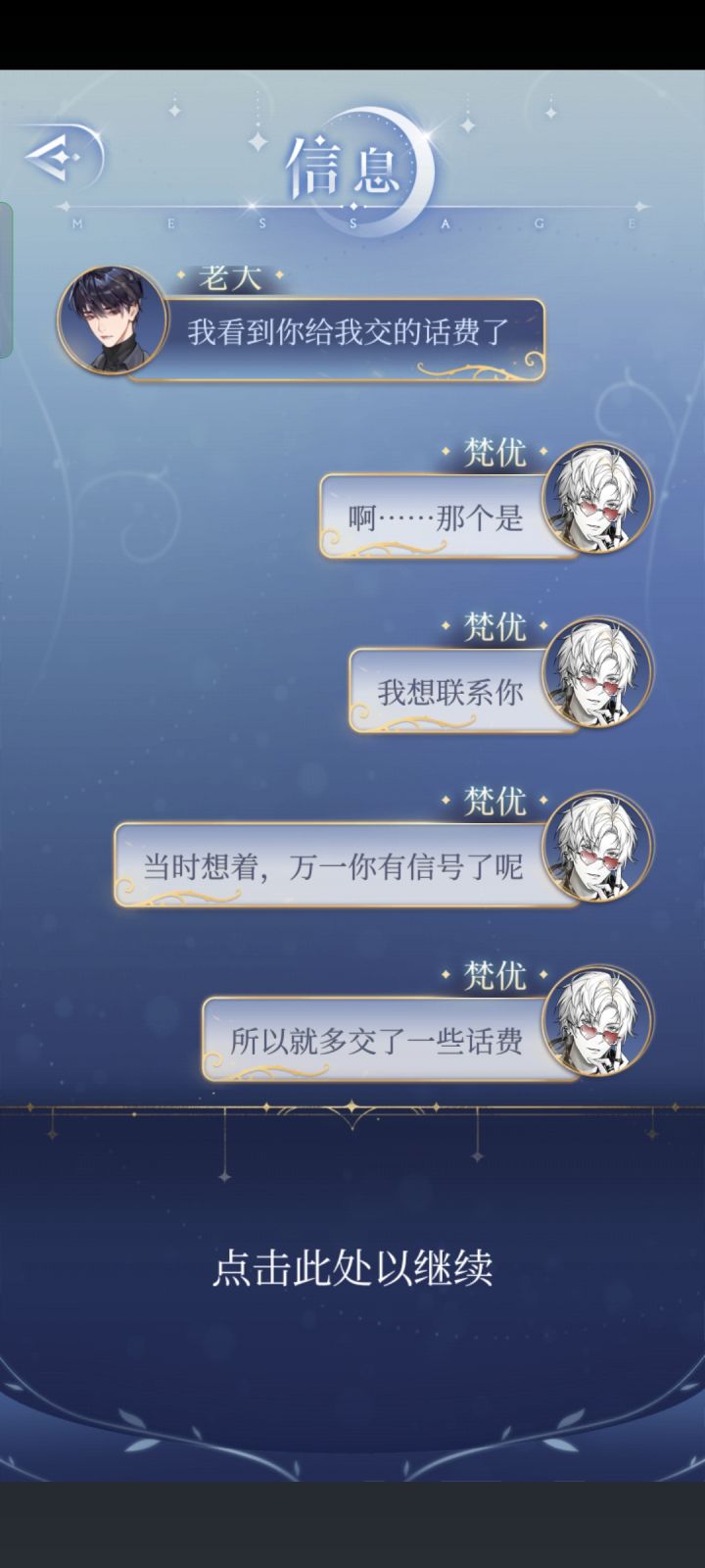 如果黑艾白艾分裂了还相互发信息。。。。截图