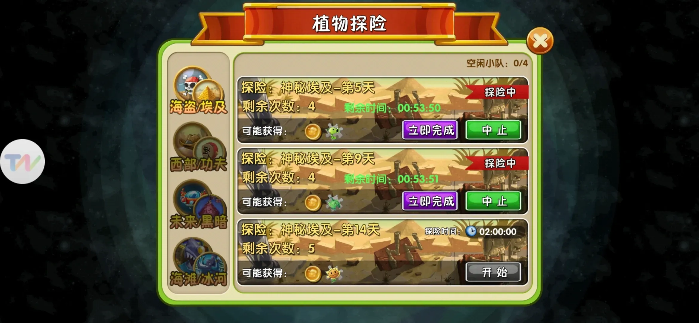 入坑指南截图
