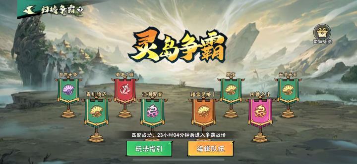 灵岛争霸的漏洞机制,建立N个小行会,挑选联盟行会一起欺负别的行会,如图上无法无天变成了濒临弃坑,跟蜀道联盟打压其他行会!!!!截图