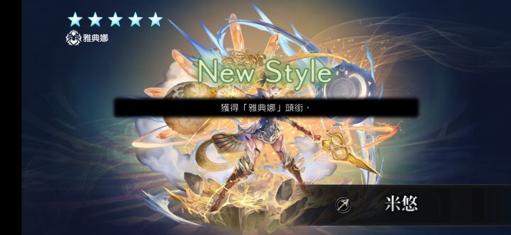 抽奥珀胧歪了个公主截图