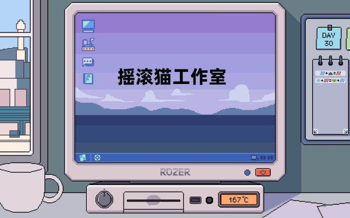 【游戏开发日志 04】截图