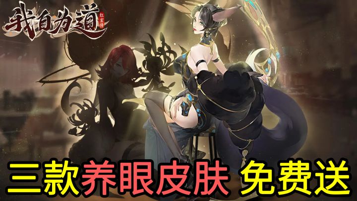黑丝、旗袍、礼服,月卡+三款御姐皮肤免费送!超过100万预约的放置策略新游公测了!截图