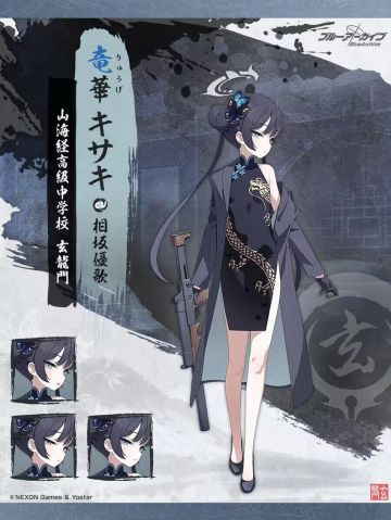 圣娅没有意见!妃咲实装!