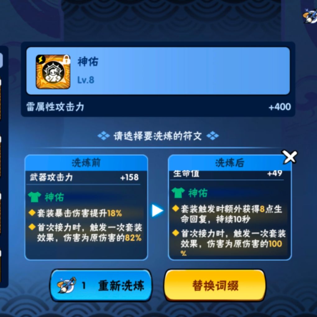 可恶的生命值 2