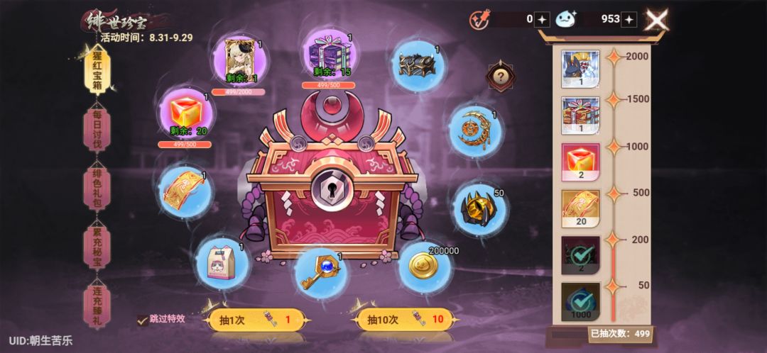 属实给我设黑名单了 2