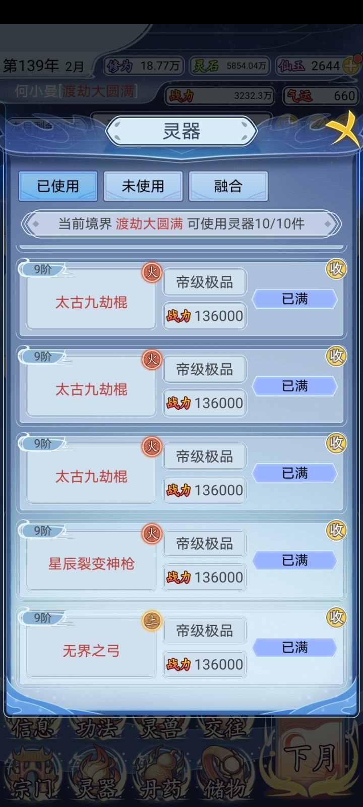结档记录 9