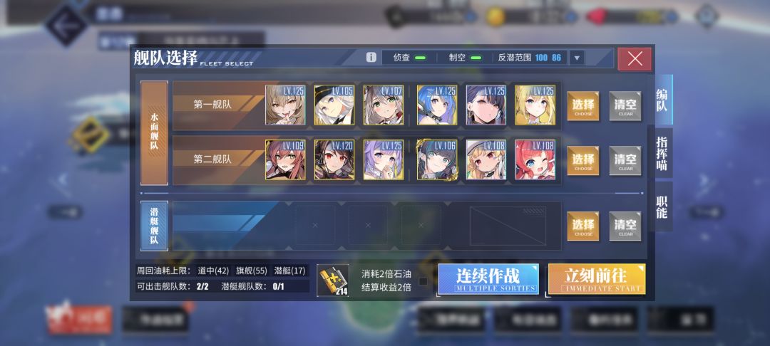 12章打过了,纪念一下!嘿嘿😬 2