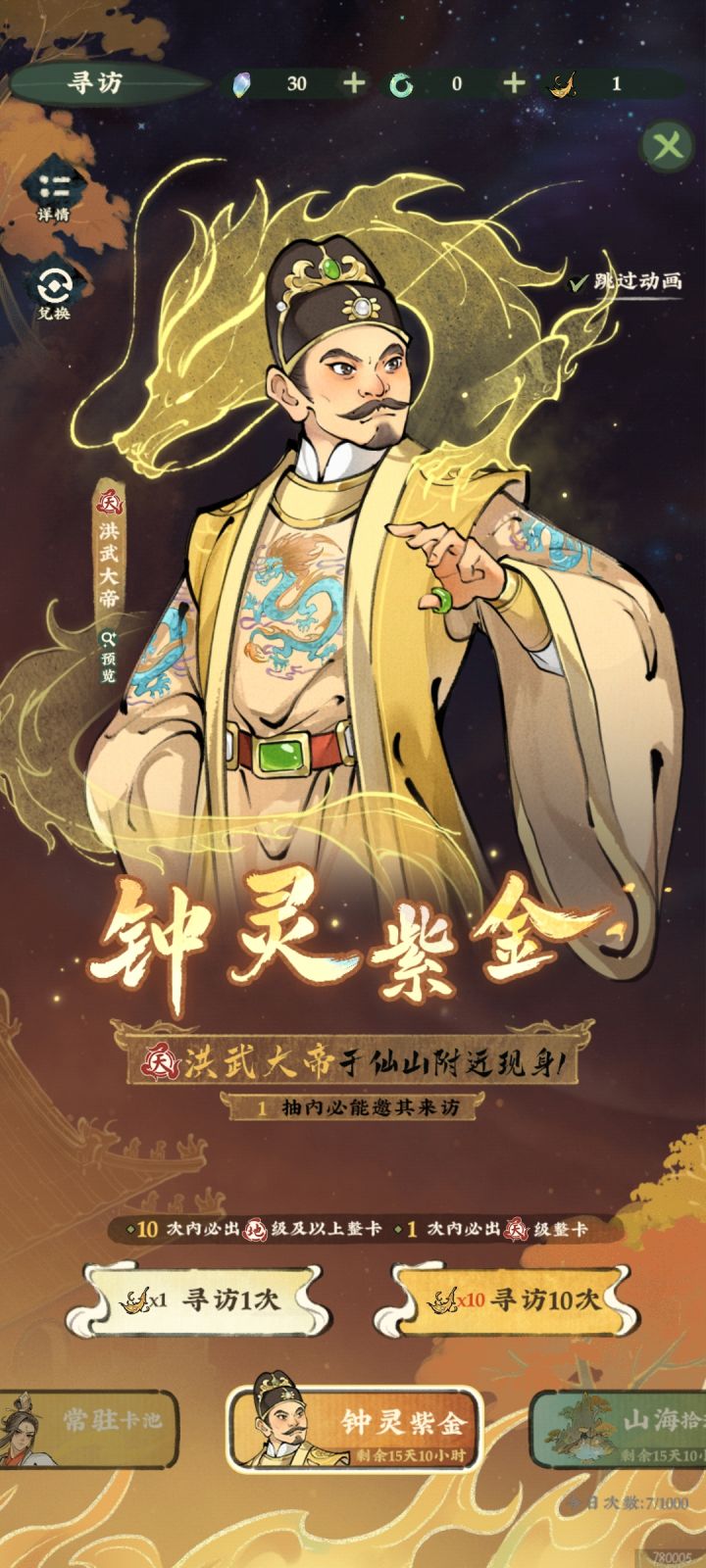 提前一抽也不行啊截图