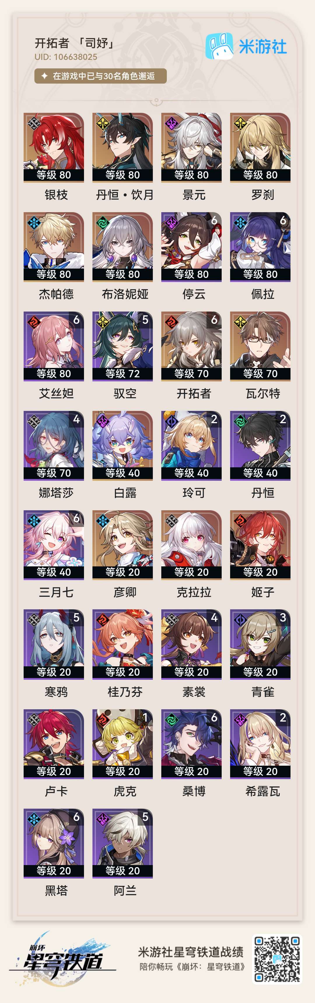 抽阮梅还是刃? 1