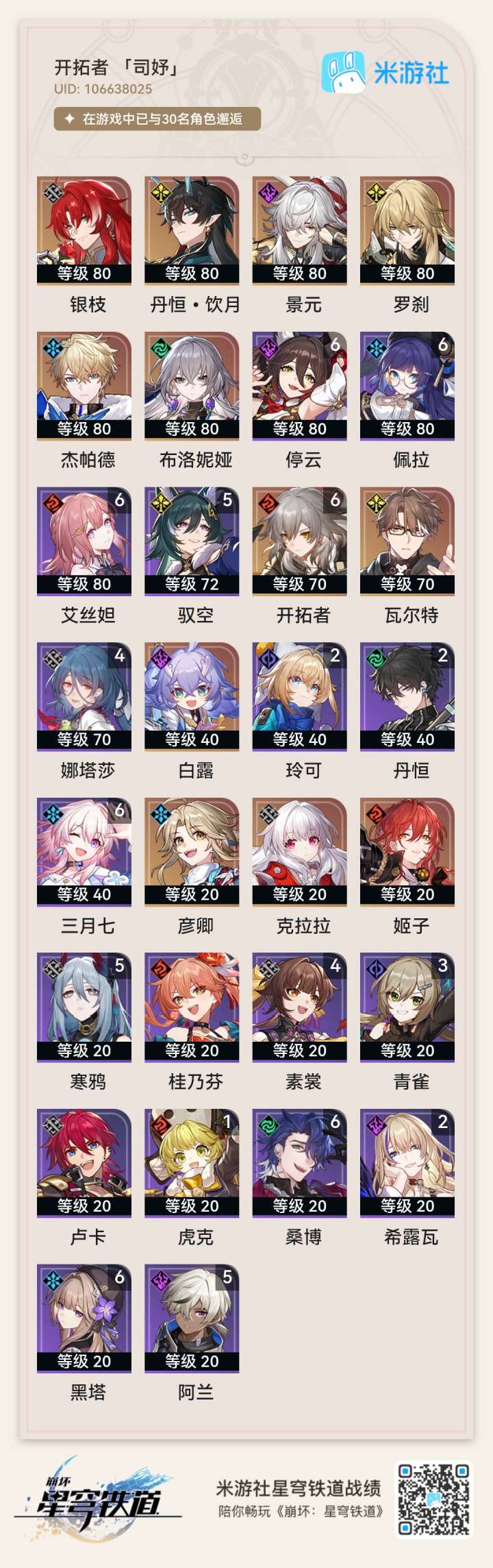 抽阮梅还是刃?截图