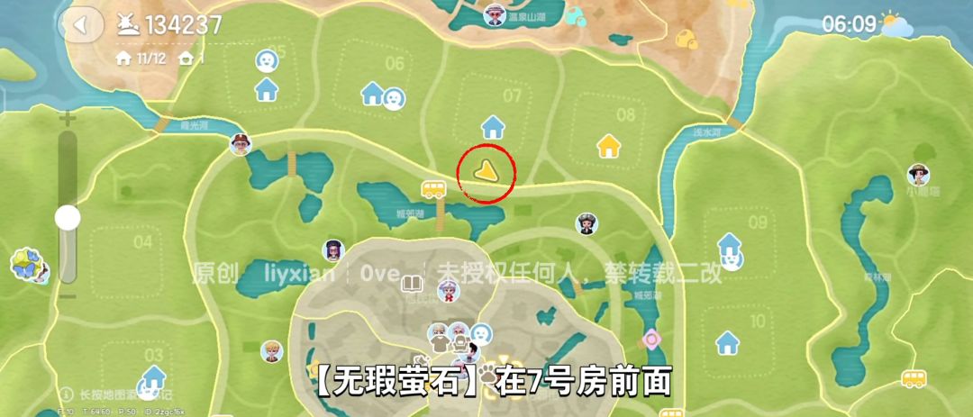 【心动小镇】(12.3)溜溜橡木&无暇萤石 4