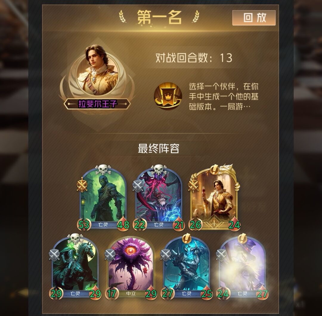 狼王战旗各个阵营推荐阵容 2