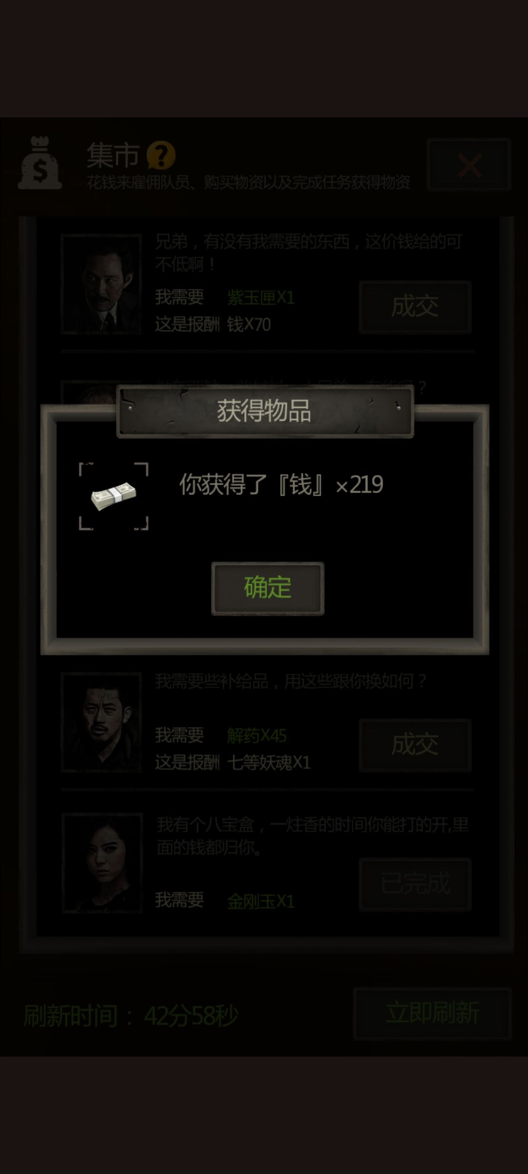卦师坑我9000钱,一朝回到解放前 5