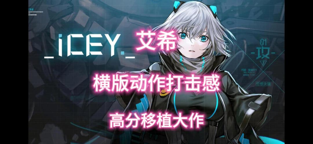 横版动作神作，打击感超绝的动作类游戏！截图