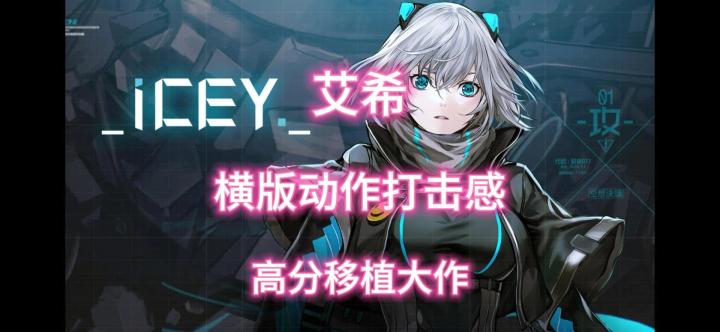 横版动作神作,打击感超绝的动作类游戏!截图