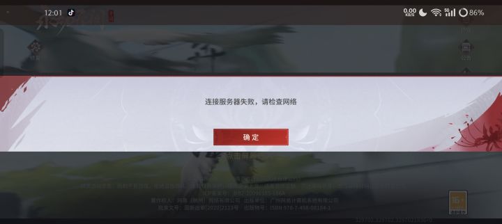 延迟了?截图
