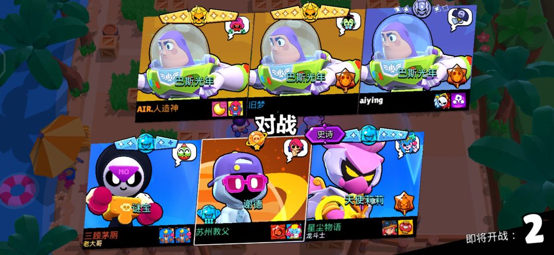 过了这么久还是巴斯光年乱斗 1