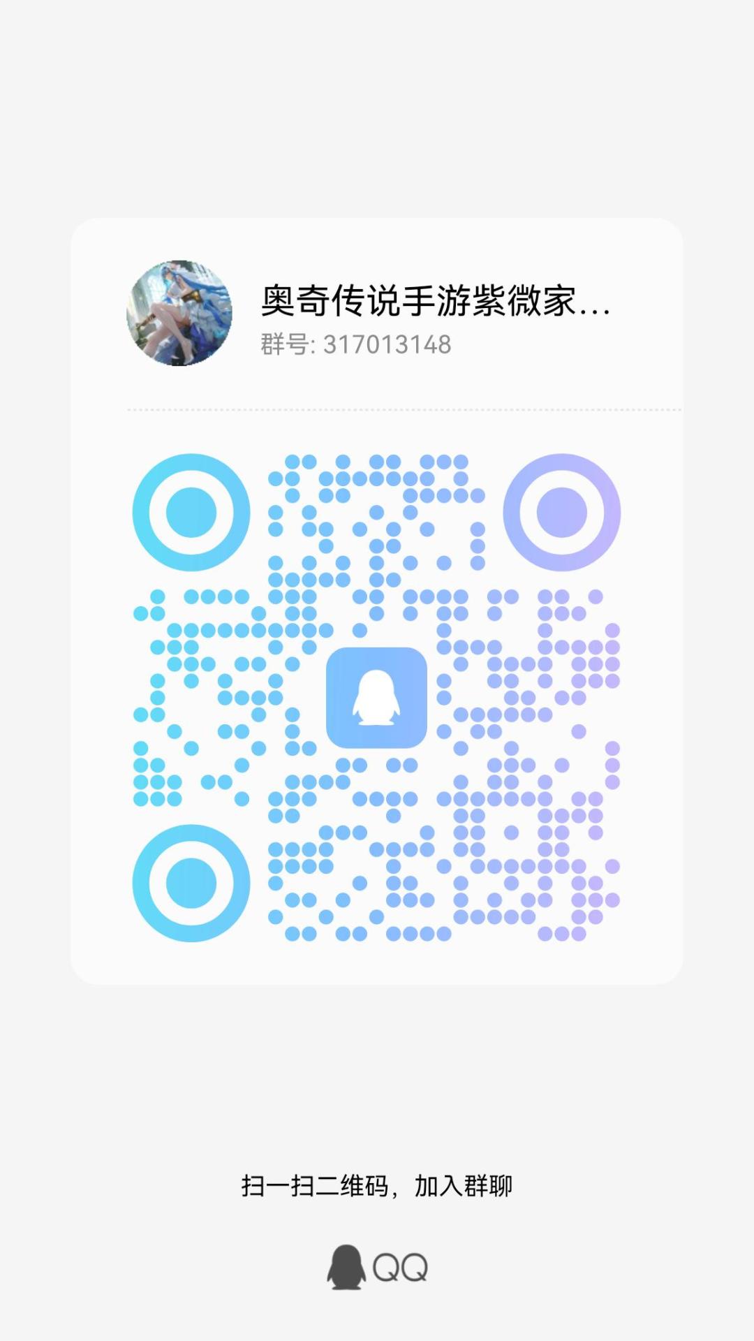 最适合入坑奥奇的最后一天!详情请加群 1