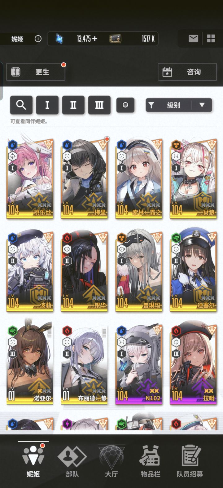 菜鸡求配队截图