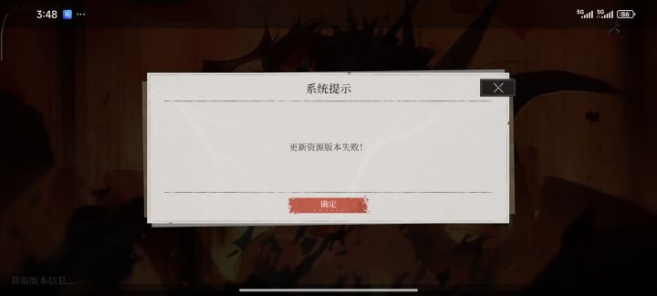 什么问题?截图