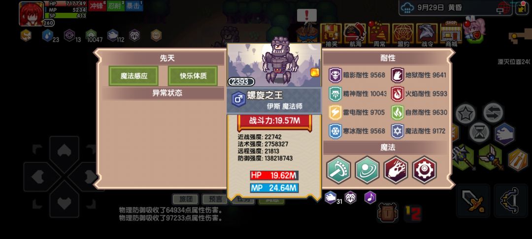 日常地宫2399测速系列①截图